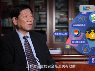 養(yǎng)老金盤子越來越大，養(yǎng)命錢如何保值增值？