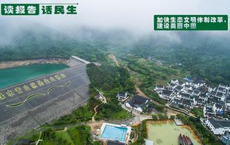 加快生態(tài)文明體制改革，建設(shè)美麗中國