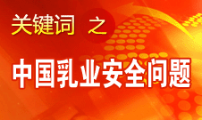 廷·巴特爾：蒙牛、伊利沒(méi)有任何毛病 問(wèn)題出在源頭