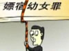 未成年人保護(hù)，有法無(wú)法？