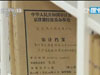 審計(jì)：還是老面孔，還是老問(wèn)題！