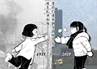 【新華微視評】那年亂世如麻，愿你們來世擁有錦繡年華
