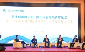 創(chuàng)業(yè)大陸：兩岸青年攜手，美好未來招手