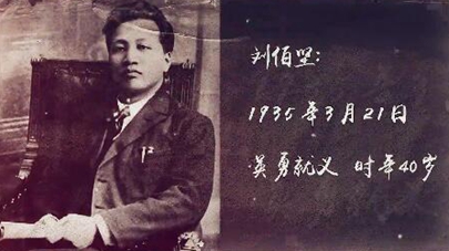 第三集：生是為中國，死是為中國，一切聽之