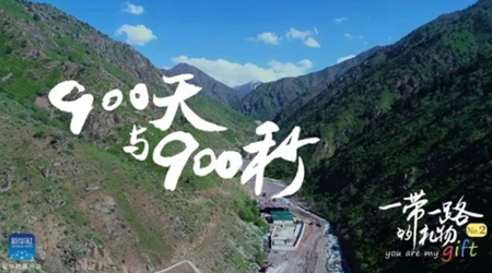 900天！900秒！