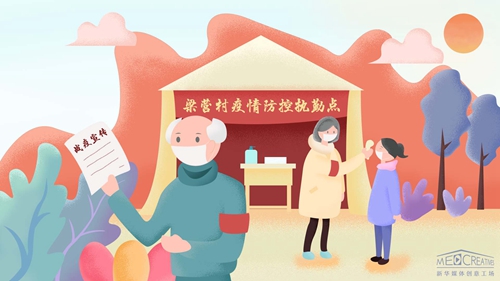 王家祖孫：“志愿”請戰(zhàn)，護村平安