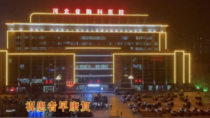 這一幕，太感人！石家莊小區(qū)居民與醫(yī)護人員和患者隔空喊話！