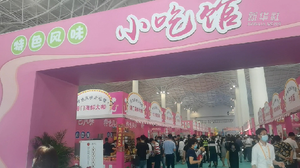 消博會怎么“吃”？6號館走起！