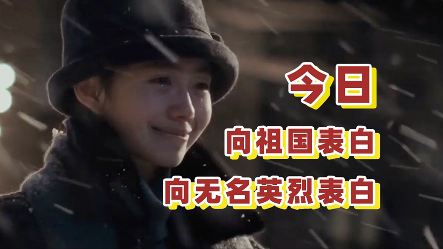 【諜戰(zhàn)混剪 | 520表白祖國】大霧四起，我在無人處愛你