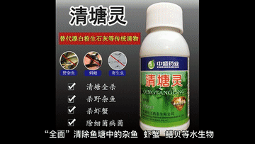 農(nóng)藥當成“毒魚藥”賣？水產(chǎn)養(yǎng)殖用投入品線上銷售亂象調(diào)查