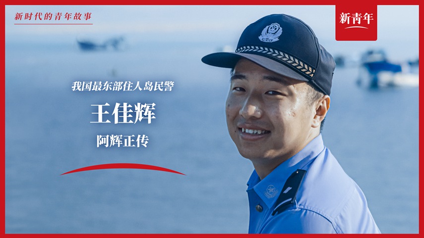 上班靠船，電話靠喊，這工作真的好難