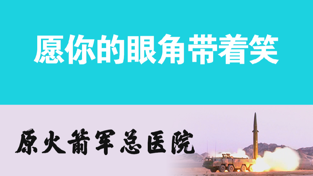 你好，“李煥英”；愿你的眼角帶著笑