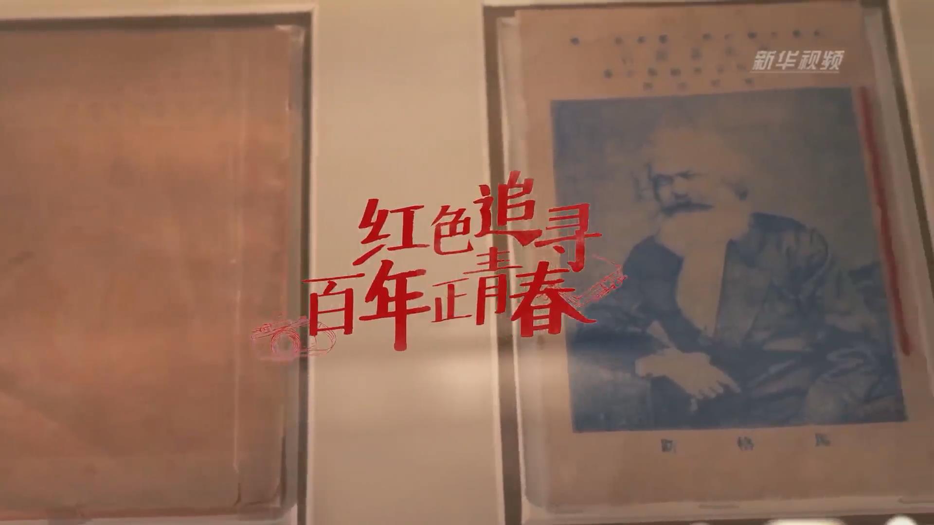 紅色追尋 | 還有本錯(cuò)印的《共產(chǎn)黨宣言》？