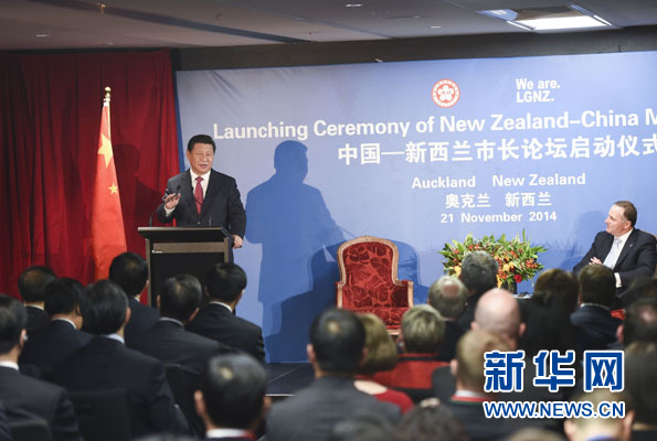 11月21日，中國(guó)國(guó)家主席習(xí)近平在奧克蘭和新西蘭總理約翰·基共同出席中國(guó)－新西蘭市長(zhǎng)論壇啟動(dòng)儀式。新華社記者李學(xué)仁攝