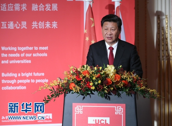 10月22日，國家主席習近平在倫敦出席全英孔子學院和孔子課堂年會開幕式。這是習近平在年會開幕式上致辭。 新華社記者 龐興雷 攝 