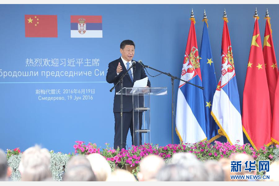 6月19日上午，國家主席習近平在貝爾格萊德參觀河鋼集團塞爾維亞斯梅代雷沃鋼廠。這是習近平在鋼廠發(fā)表熱情洋溢的講話。 新華社記者 丁林攝