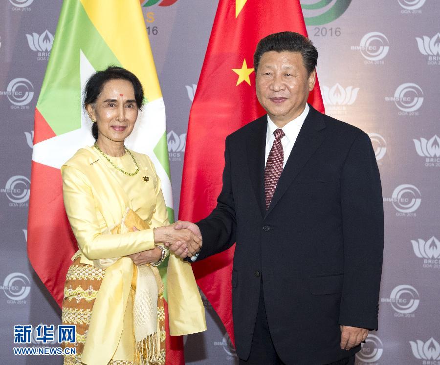 10月16日，國家主席習(xí)近平在印度果阿會見緬甸國務(wù)資政昂山素季。 新華社記者王曄攝 