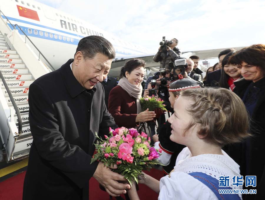 1月15日，國(guó)家主席習(xí)近平乘專機(jī)抵達(dá)蘇黎世，開(kāi)始對(duì)瑞士聯(lián)邦進(jìn)行國(guó)事訪問(wèn)。 這是當(dāng)?shù)貎和蛄?xí)近平和夫人彭麗媛獻(xiàn)上鮮花。 新華社記者蘭紅光 攝