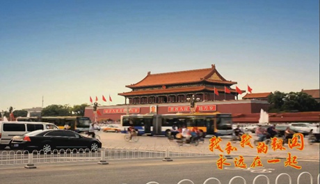 我和我的祖國(guó)，永遠(yuǎn)在一起！