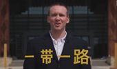 “一帶一路”為何廣受歡迎？聽美國小哥為你說