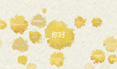 一個(gè)大洲，2400種“你好”開(kāi)始的對(duì)話(huà)