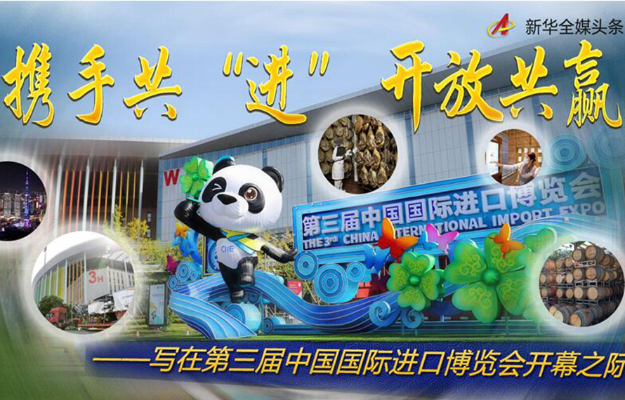 進(jìn)博會(huì)叒到了，有請(qǐng)李白來(lái)帶貨！