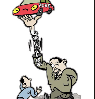 車價(jià)高，棍子該打在誰(shuí)頭上?