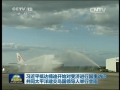 習近平抵達楠迪開始對斐濟進行國事訪問并同太平洋建交島國領(lǐng)導(dǎo)人舉行會晤